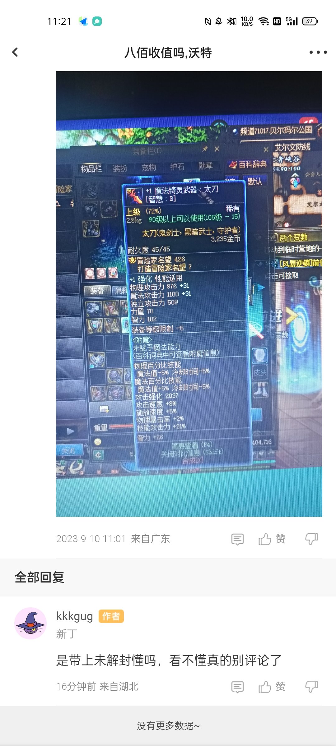 值八百那个怎么删贴了2
