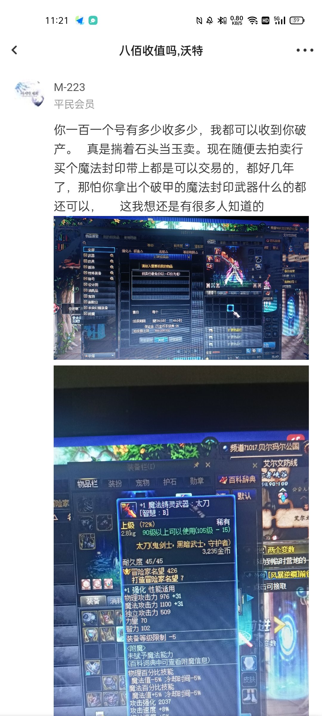 值八百那个怎么删贴了1