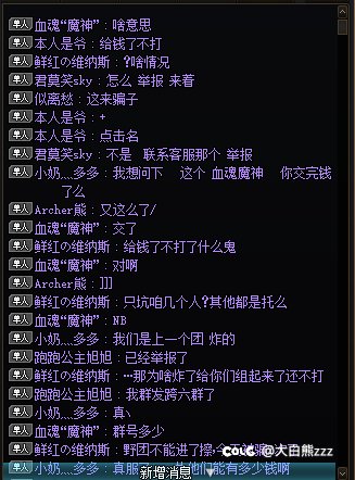 警惕重开骗子，别做骗子的“帮凶”2