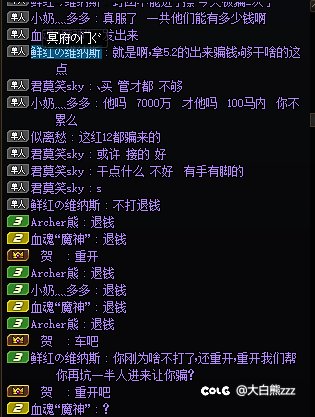 警惕重开骗子，别做骗子的“帮凶”3