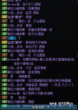 警惕重开骗子，别做骗子的“帮凶”4