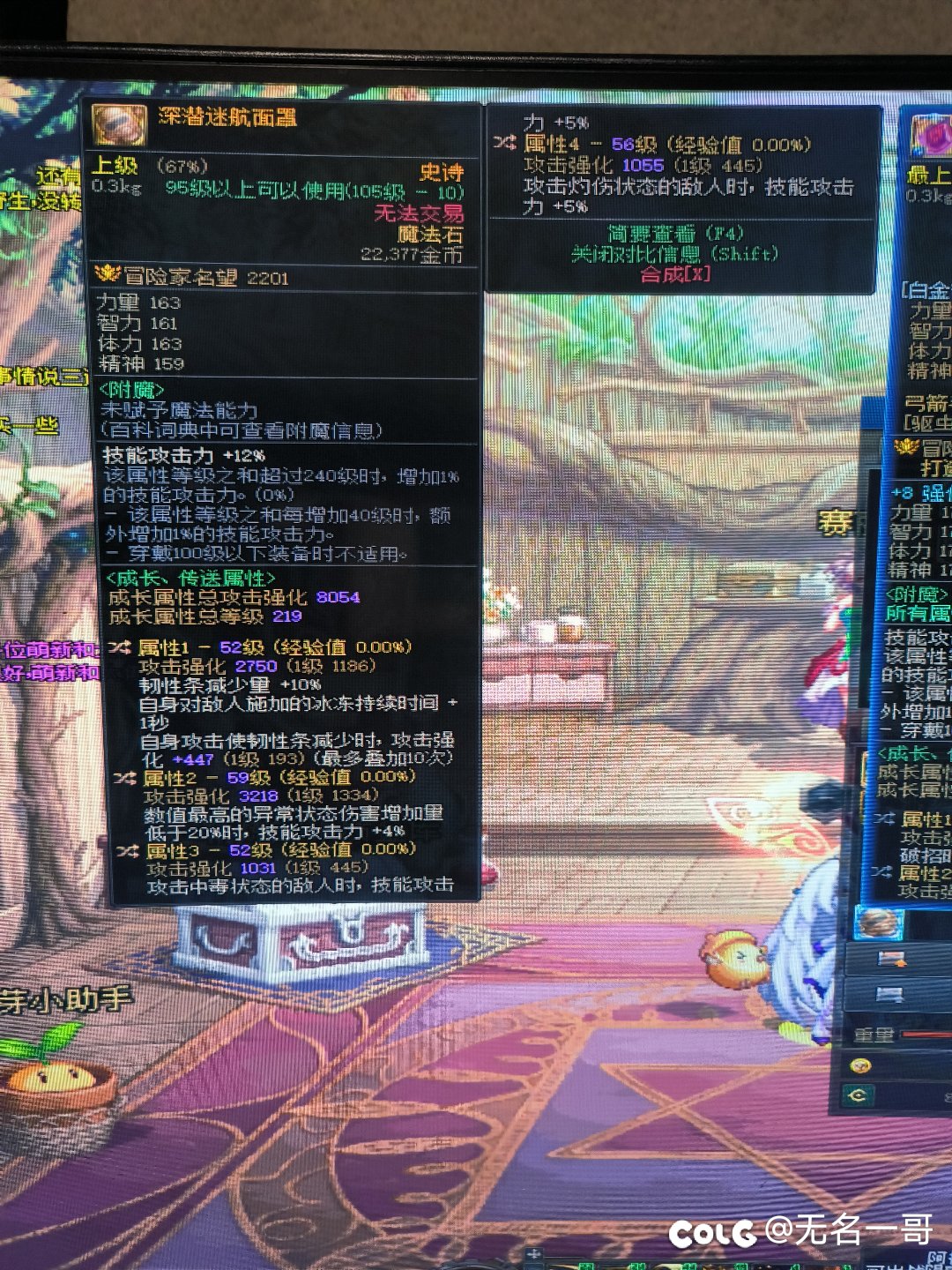 转哪个磁条呢？1