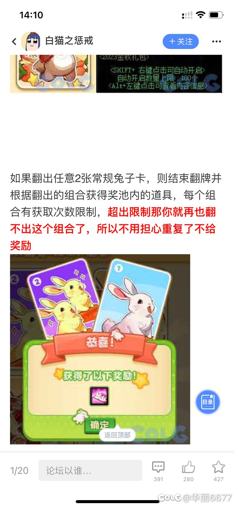 金秋寻兔券是一次是抽一张卡还是一个组合1