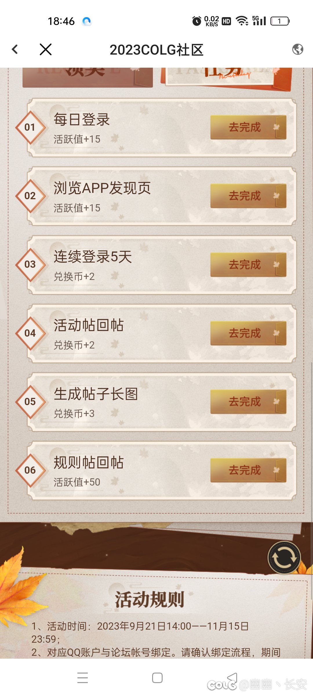 这个活动为什么做不了啊1