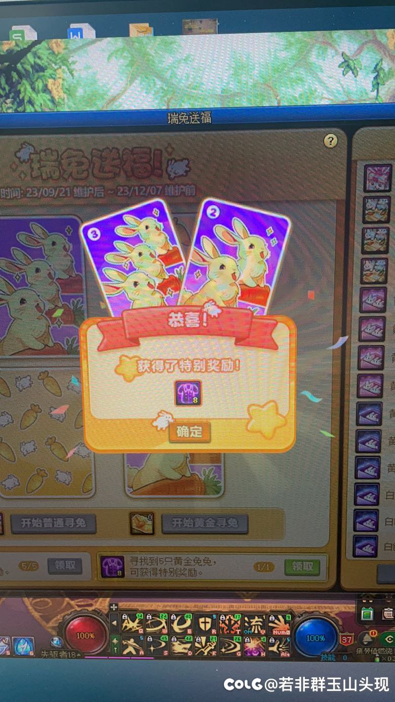 一发入魂，金兔寻宝1