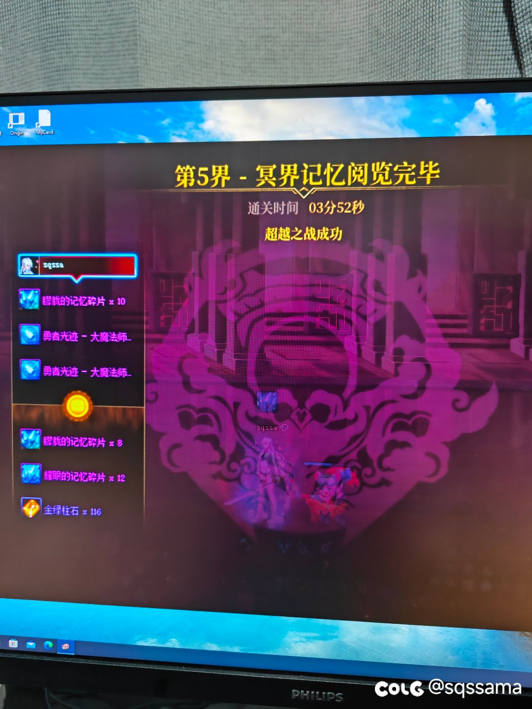 第一次单刷过超越卡隆1