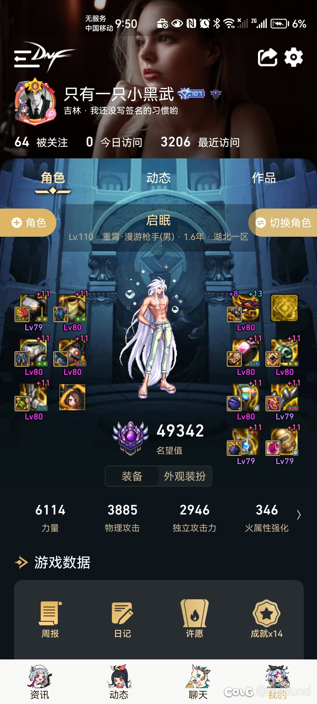 剑影和剑魂怎么选择1