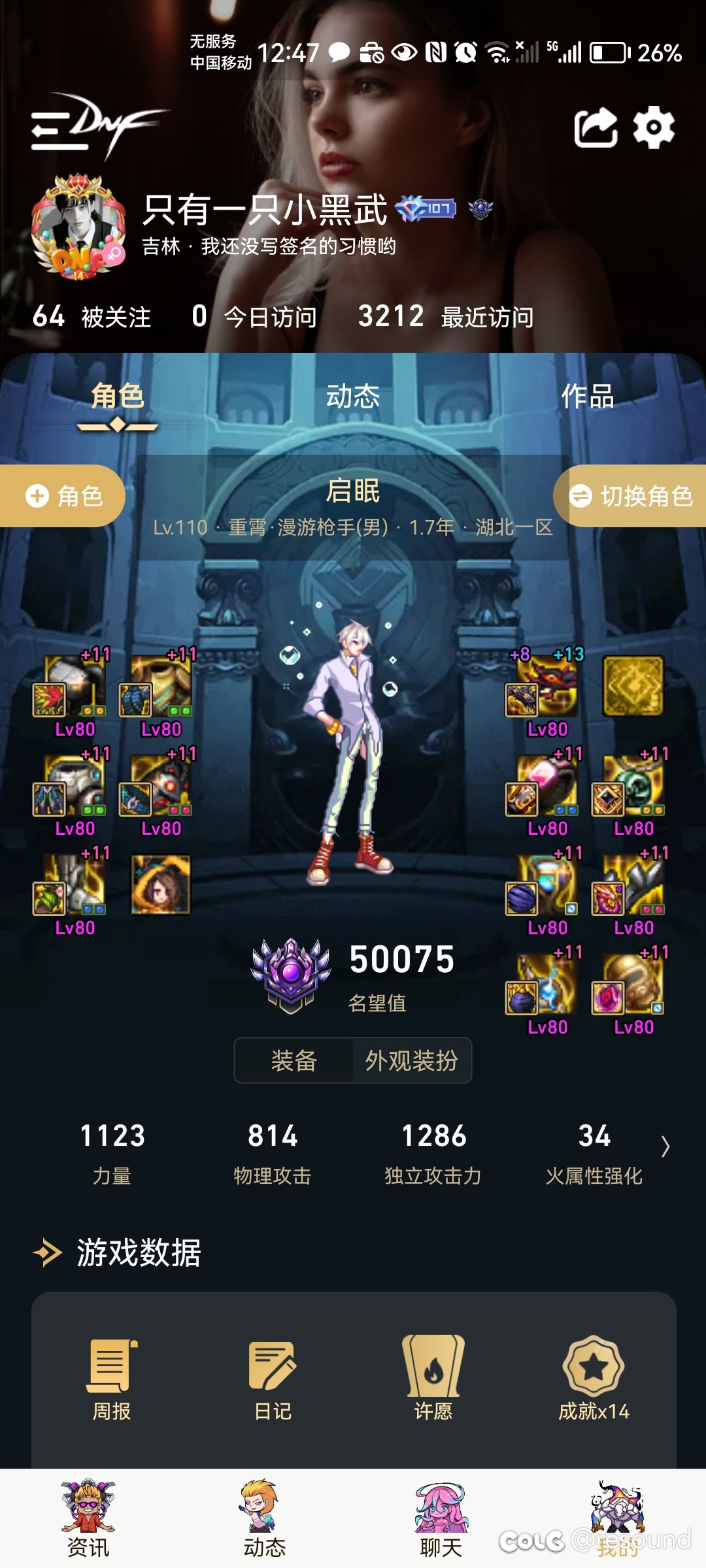 总于5.0了，只有70e伤害，好滴呀1