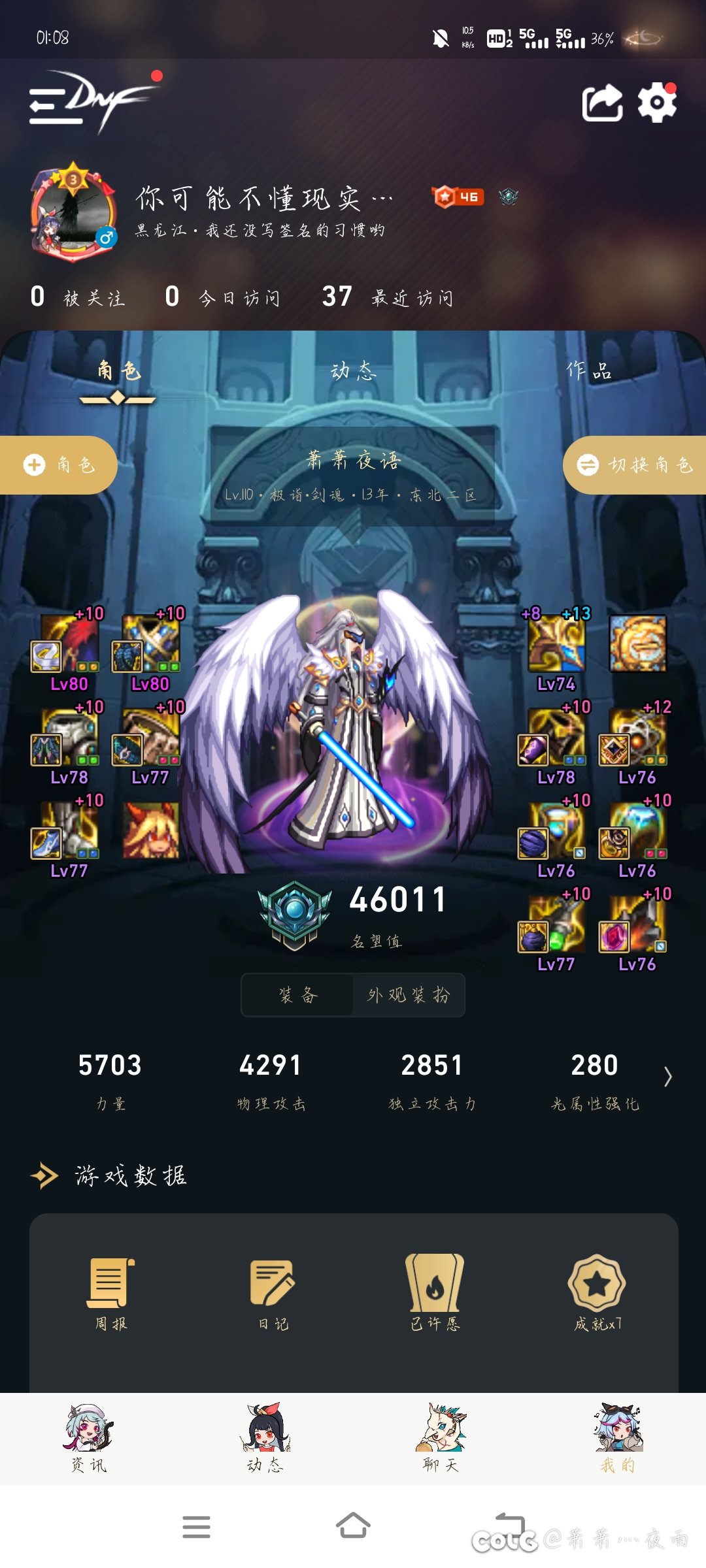 为啥物理面板这么低啊😫😫1