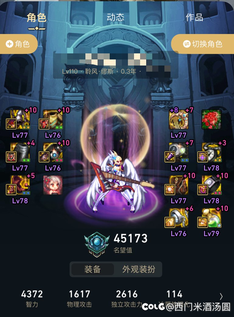 开团开始等到最后被踢了1