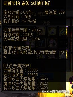 开团开始等到最后被踢了2