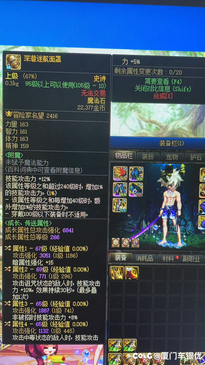 深潜右要换啥词条 萌新求问1