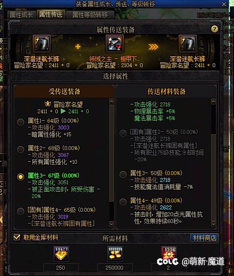 深浅裤子不能用深浅固定词条，这都是什么恶心bug1