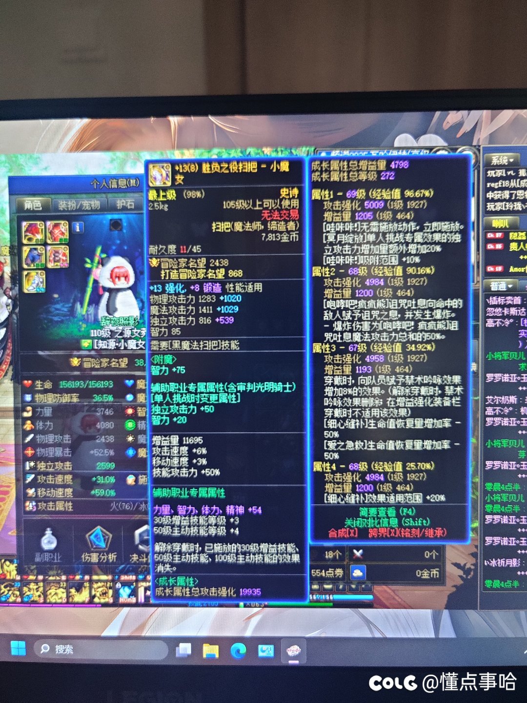 奶萝出了个加13的武器，求大神指点转职，哪个职业好？1