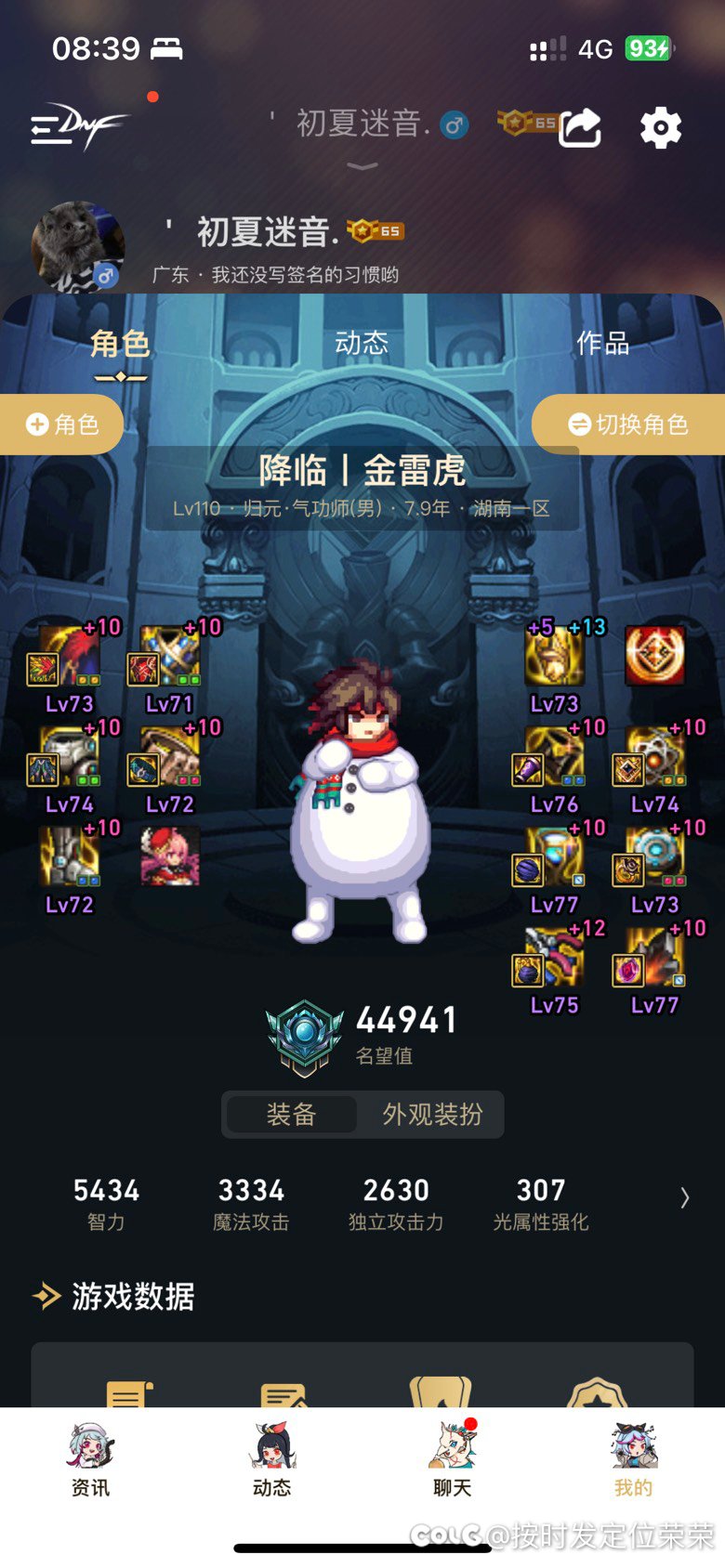 男气功有有打了技能等级宝珠，有必要更新成5技工宝珠吗？1