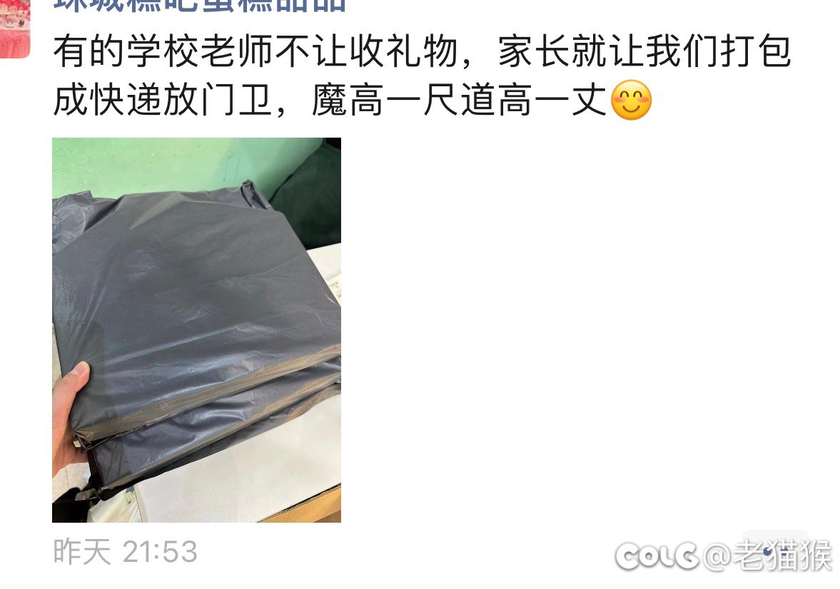 败坏社会风气！1