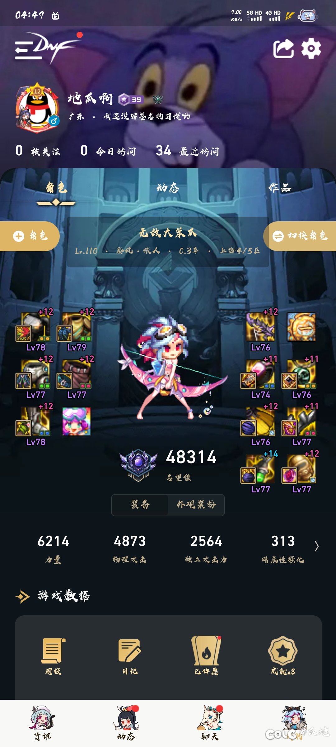 旅人能不能带静谧腰带啊还是说用动力腰带1