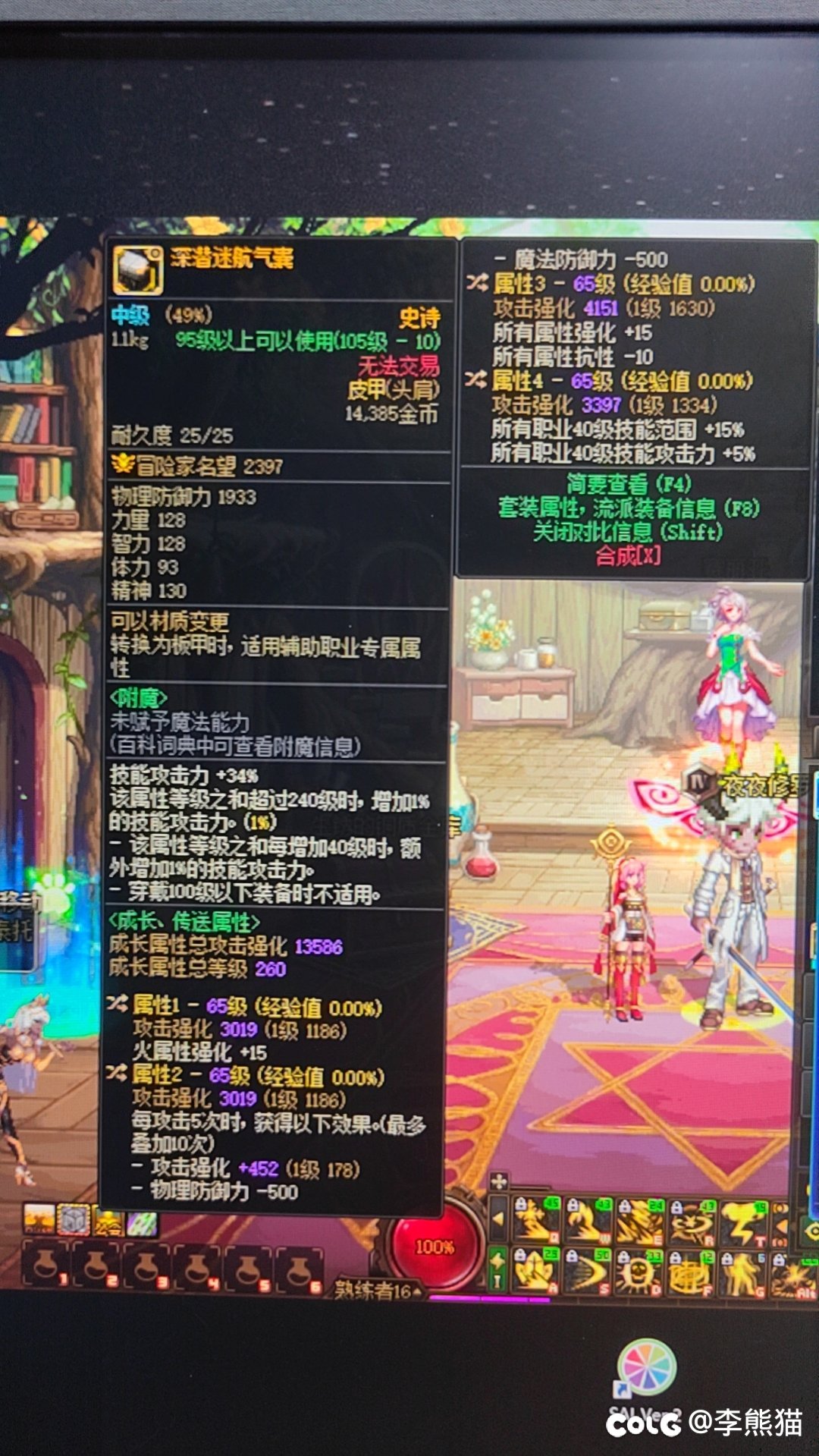 自定义词条更换1