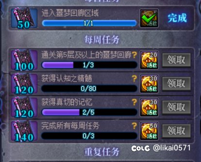 噩梦之书的认知之精髓你们刷新了1