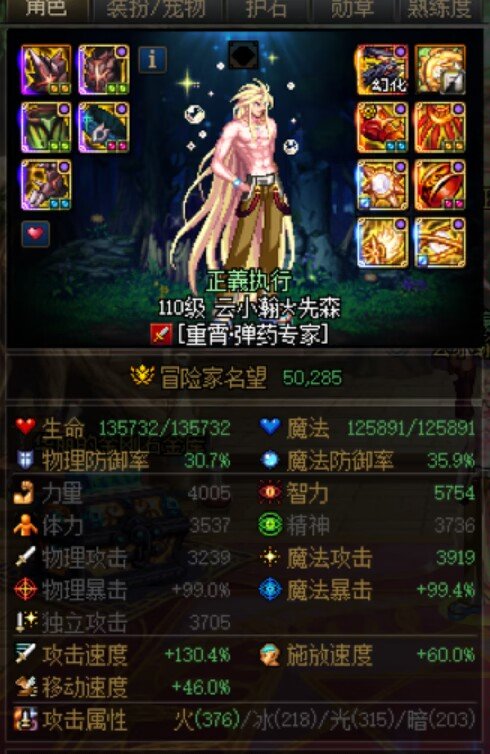 可算用下水道萧炎了一次幻神职业了3