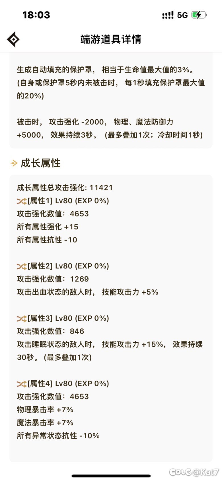 大佬们 我这个左右槽带的双504509 需要换成别的自定义吗3