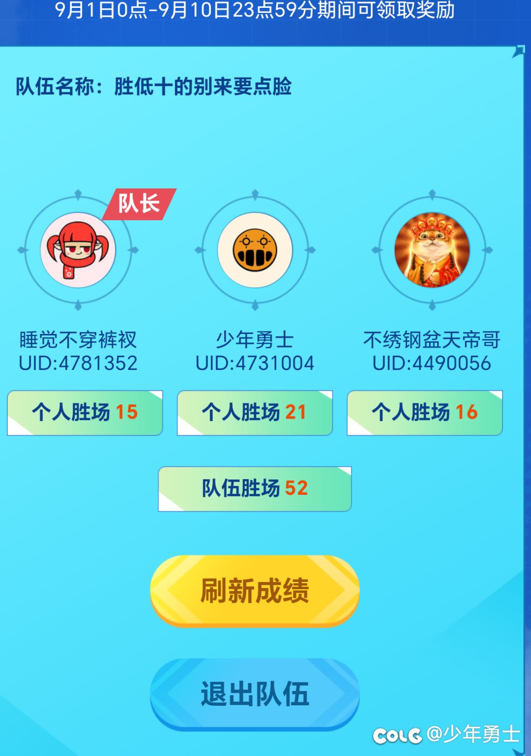 奖励无法领取1