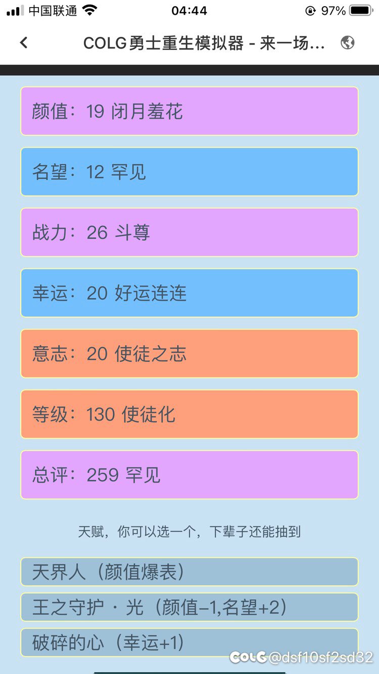 勇士重生！！！1