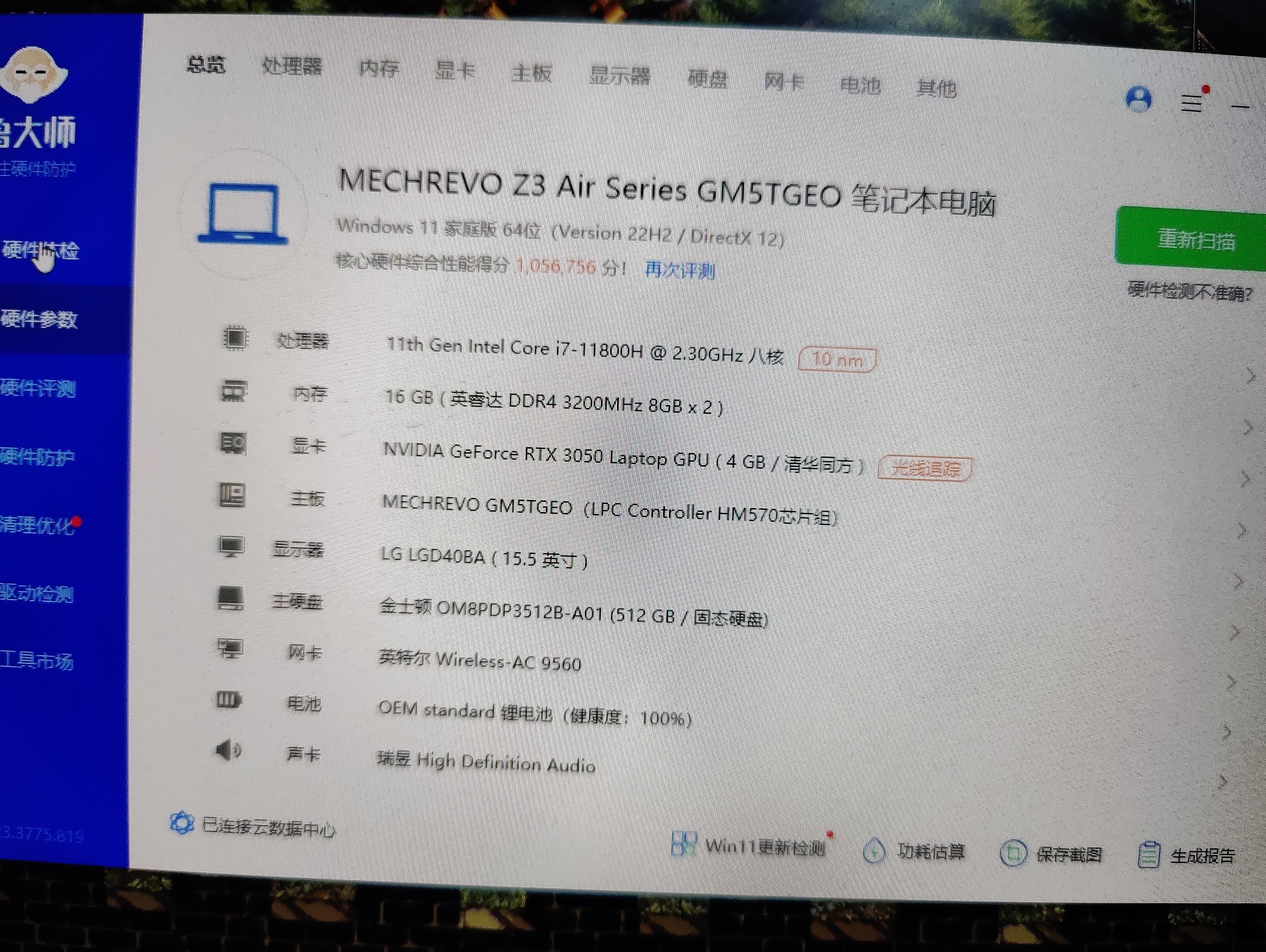 求问，打团帧数低有办法解决么，配置见图1