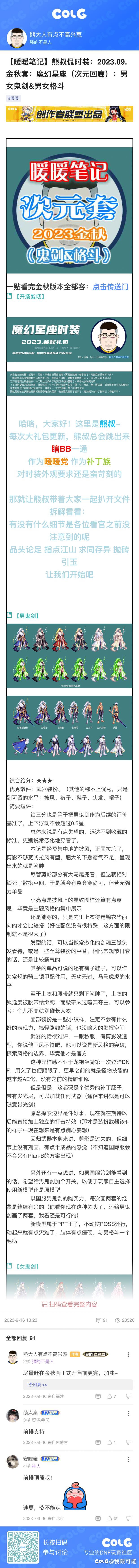 真好看，冲冲冲1