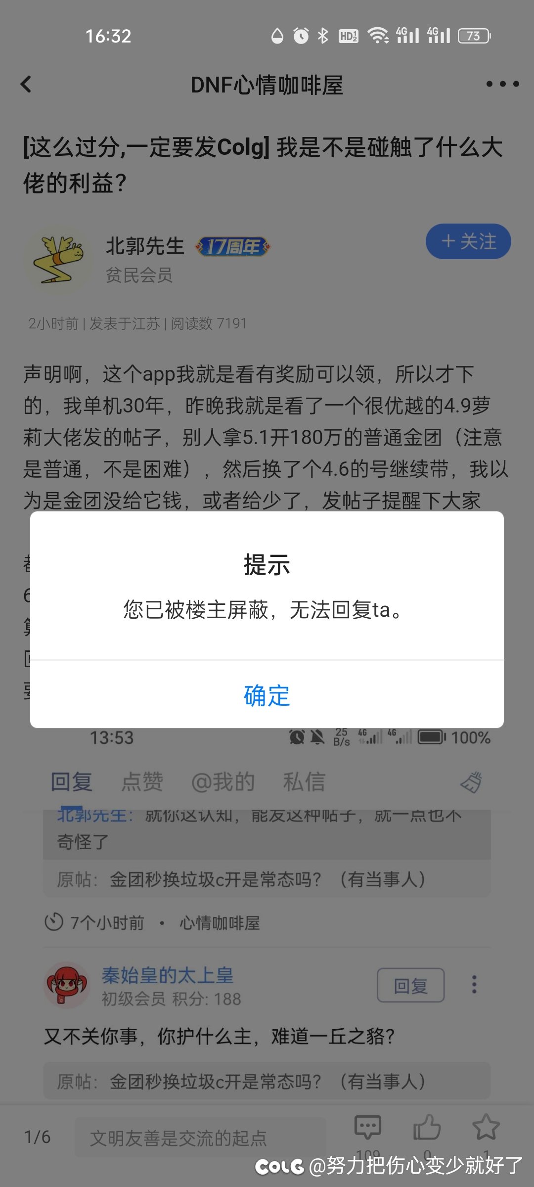 我真没当回事2