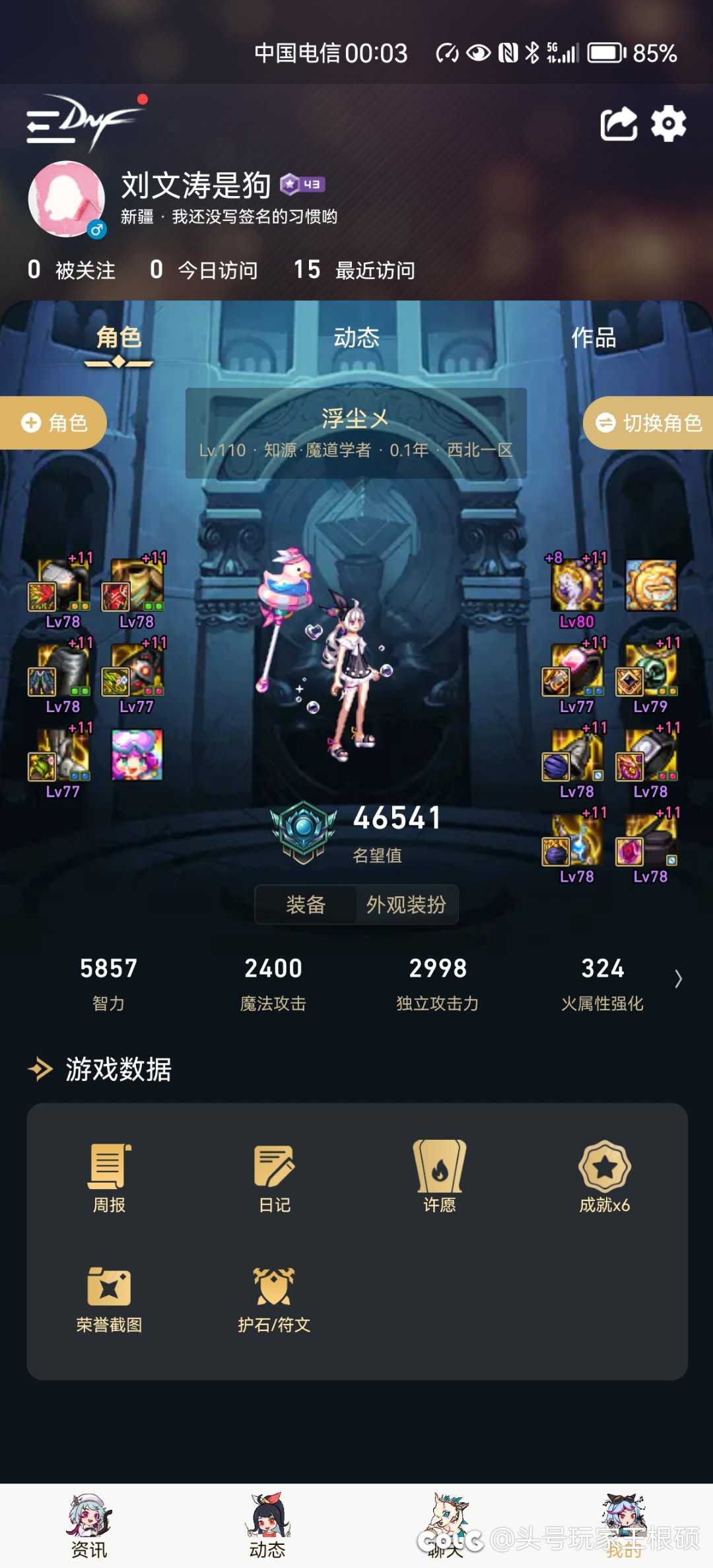 问一下各位巨巨，攻速不够怎么整？1