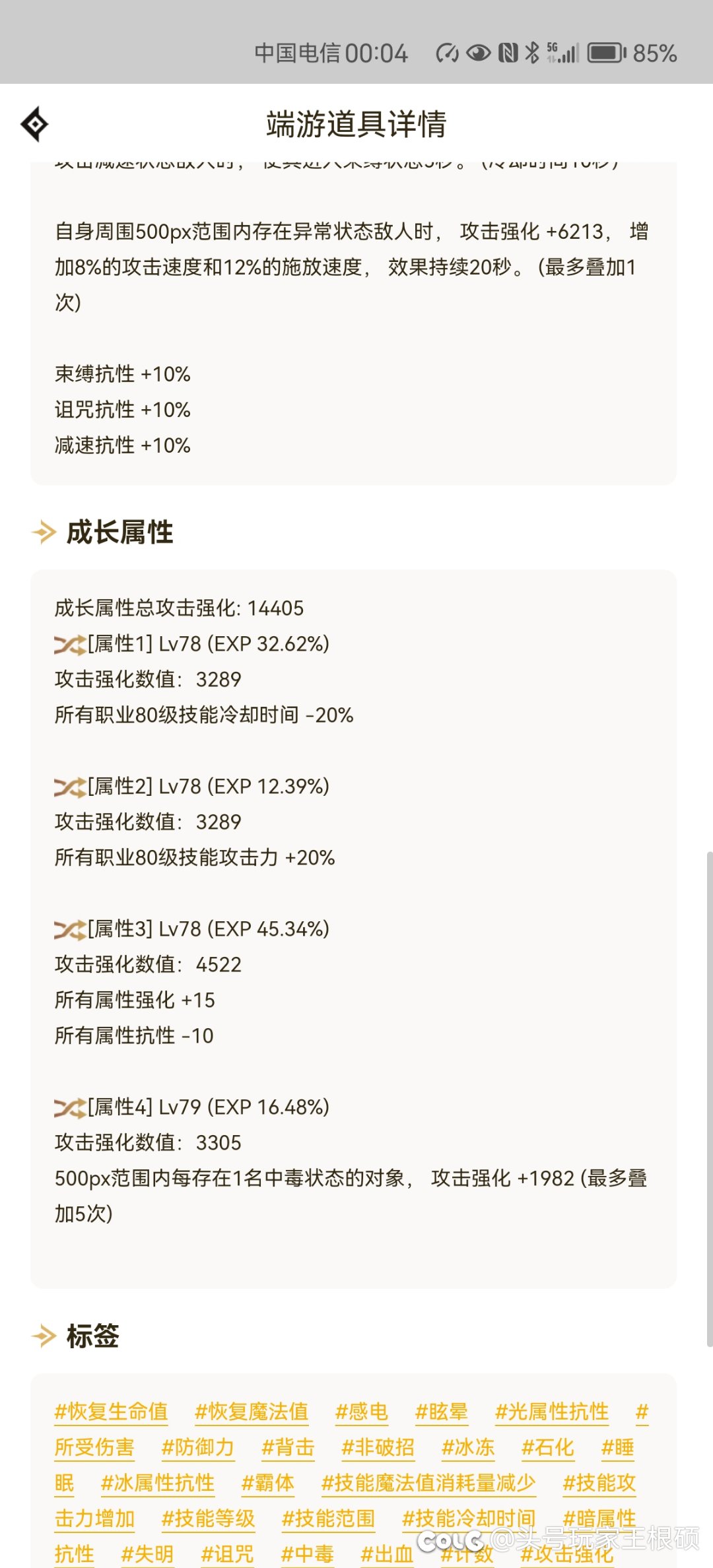 问一下各位巨巨，攻速不够怎么整？2
