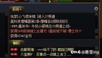 爆竹，高级地下城1