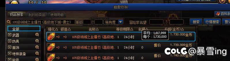 爆竹，高级地下城2
