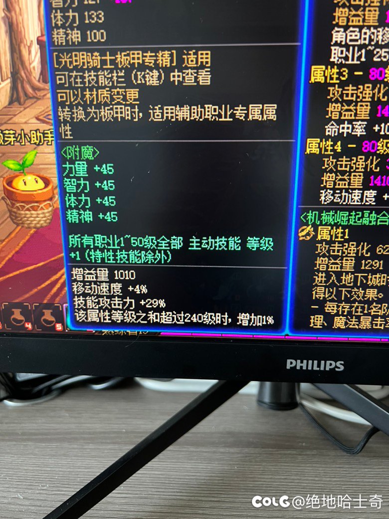 奶妈这样的附魔国庆还用换吗2