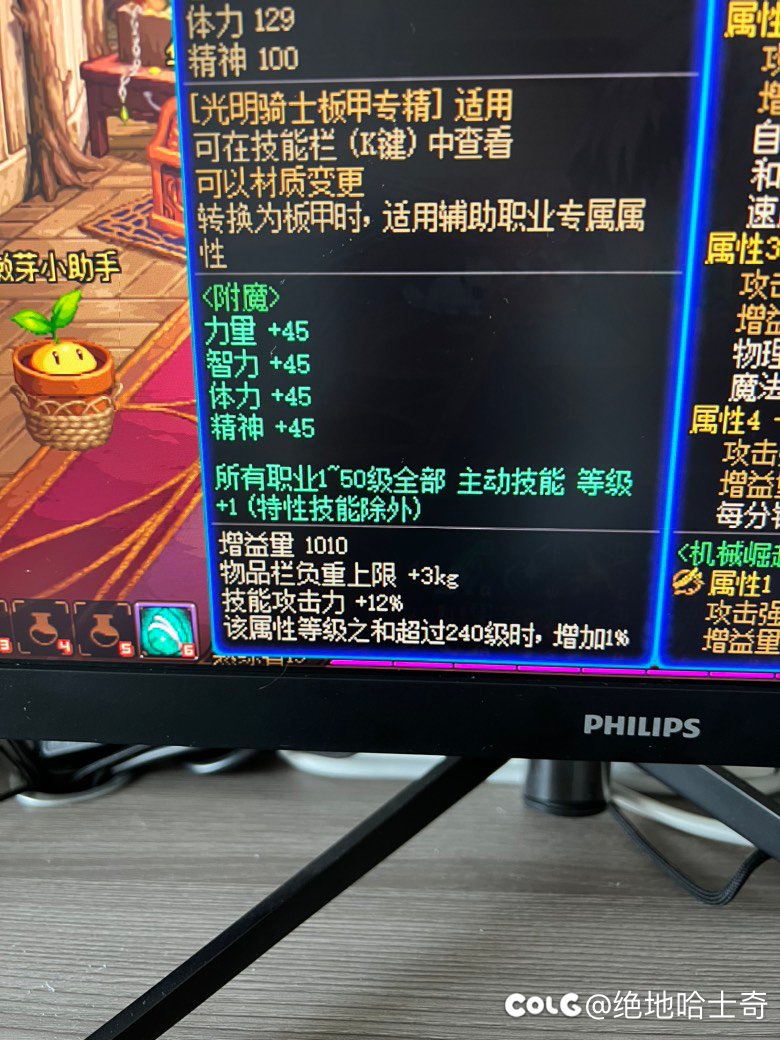 奶妈这样的附魔国庆还用换吗3