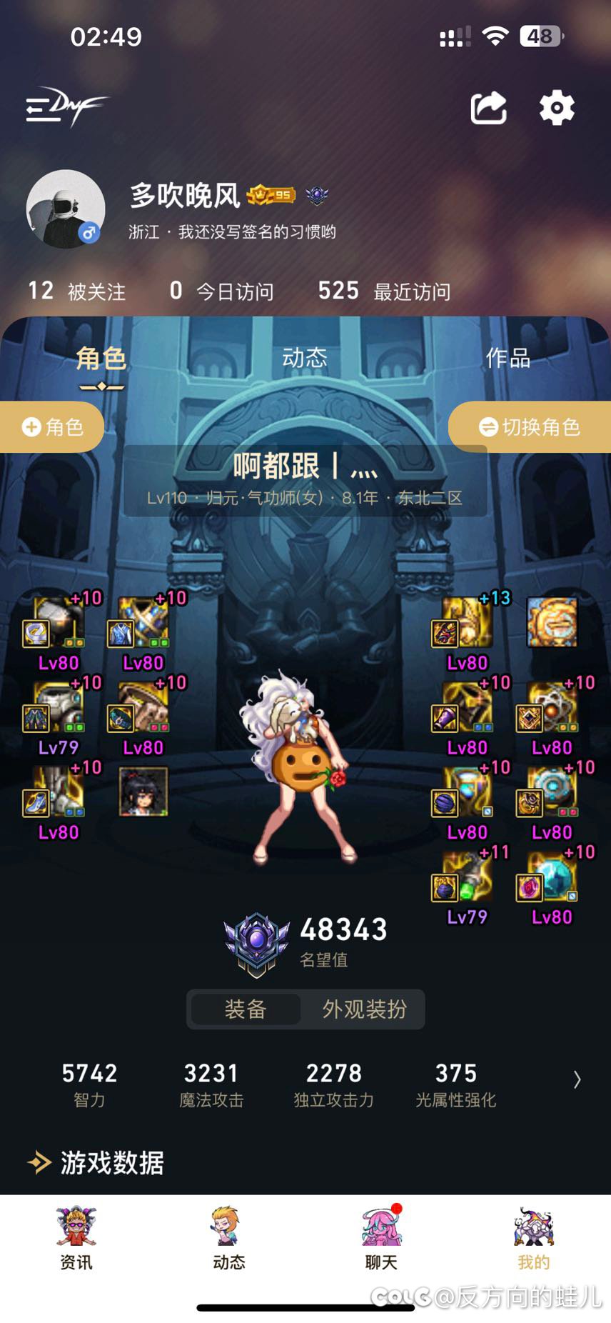 国庆转职书花花转毒王怎么样啊1