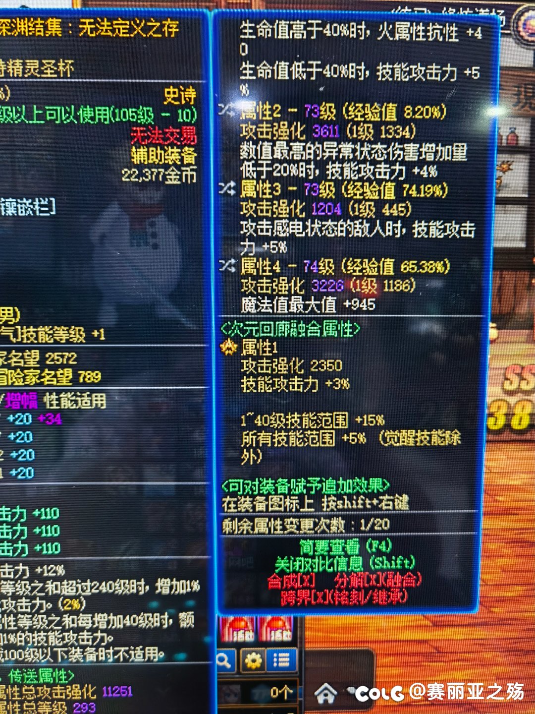 求助，这是感电技攻没触发吗？1