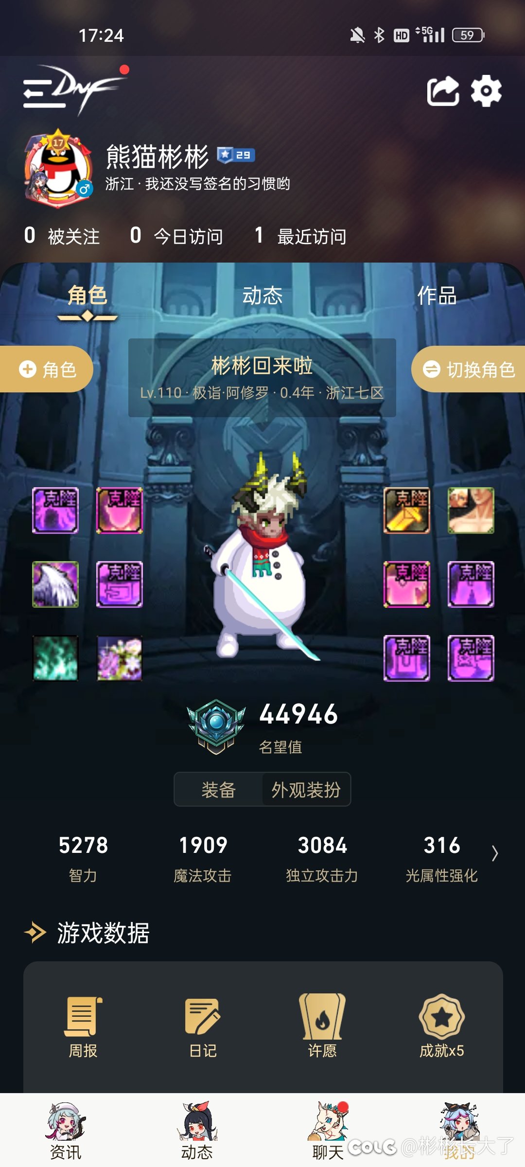 空血阿修罗毒异常如何触发1