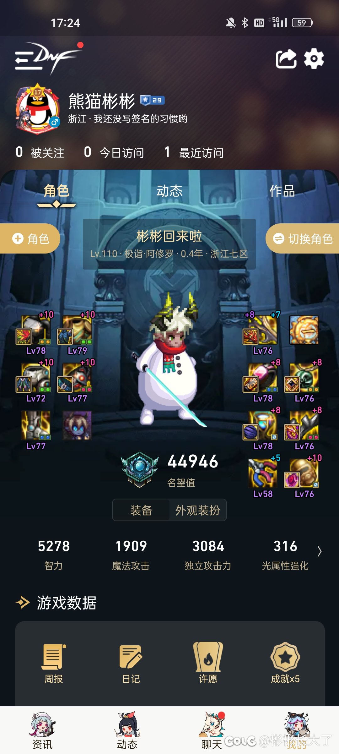 空血阿修罗毒异常如何触发2