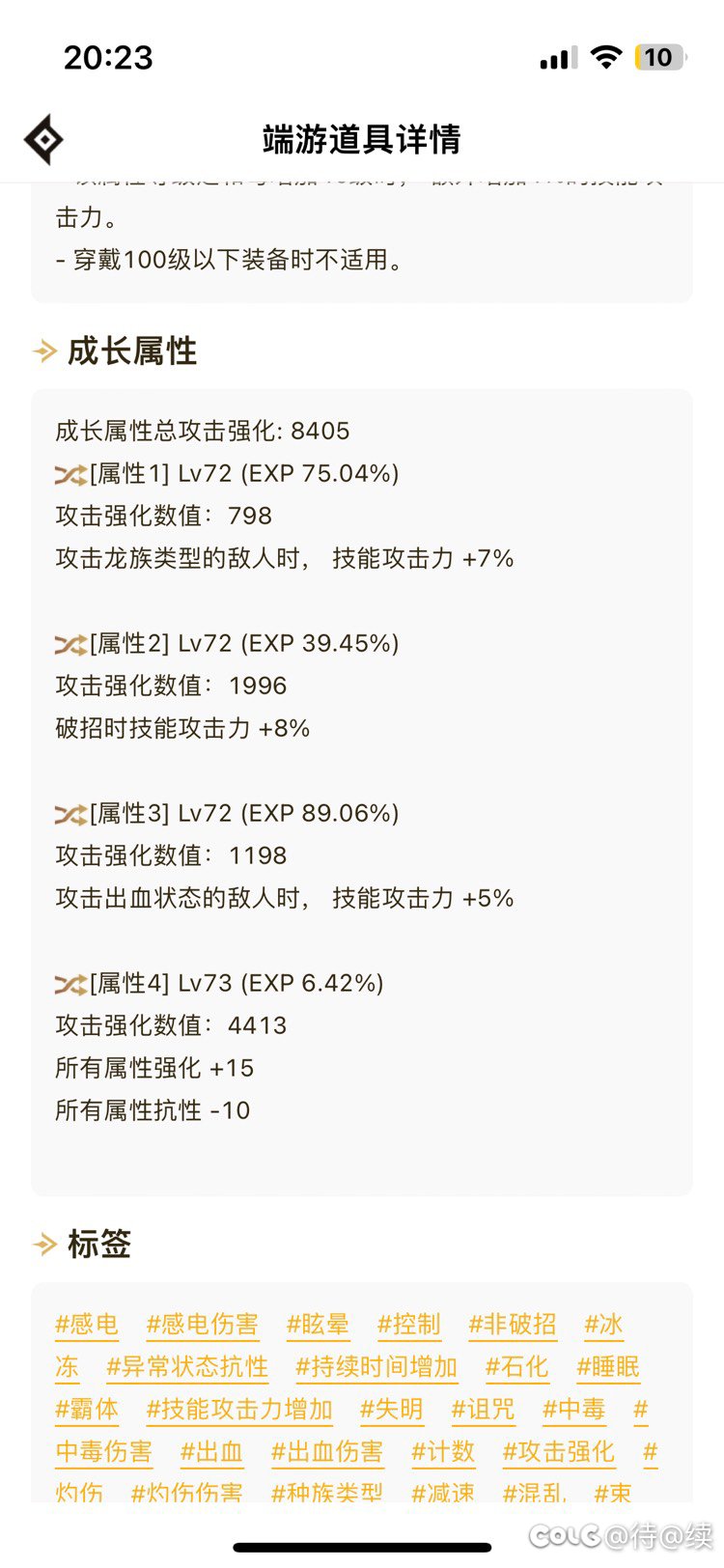 输入不够抗性也不够怎么办2