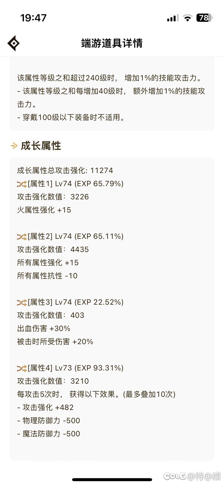 输入不够抗性也不够怎么办4
