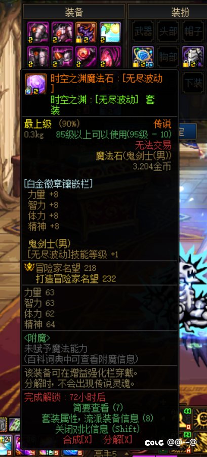 大佬们，95传说换装白金徽章能继承到100神器换装吗1