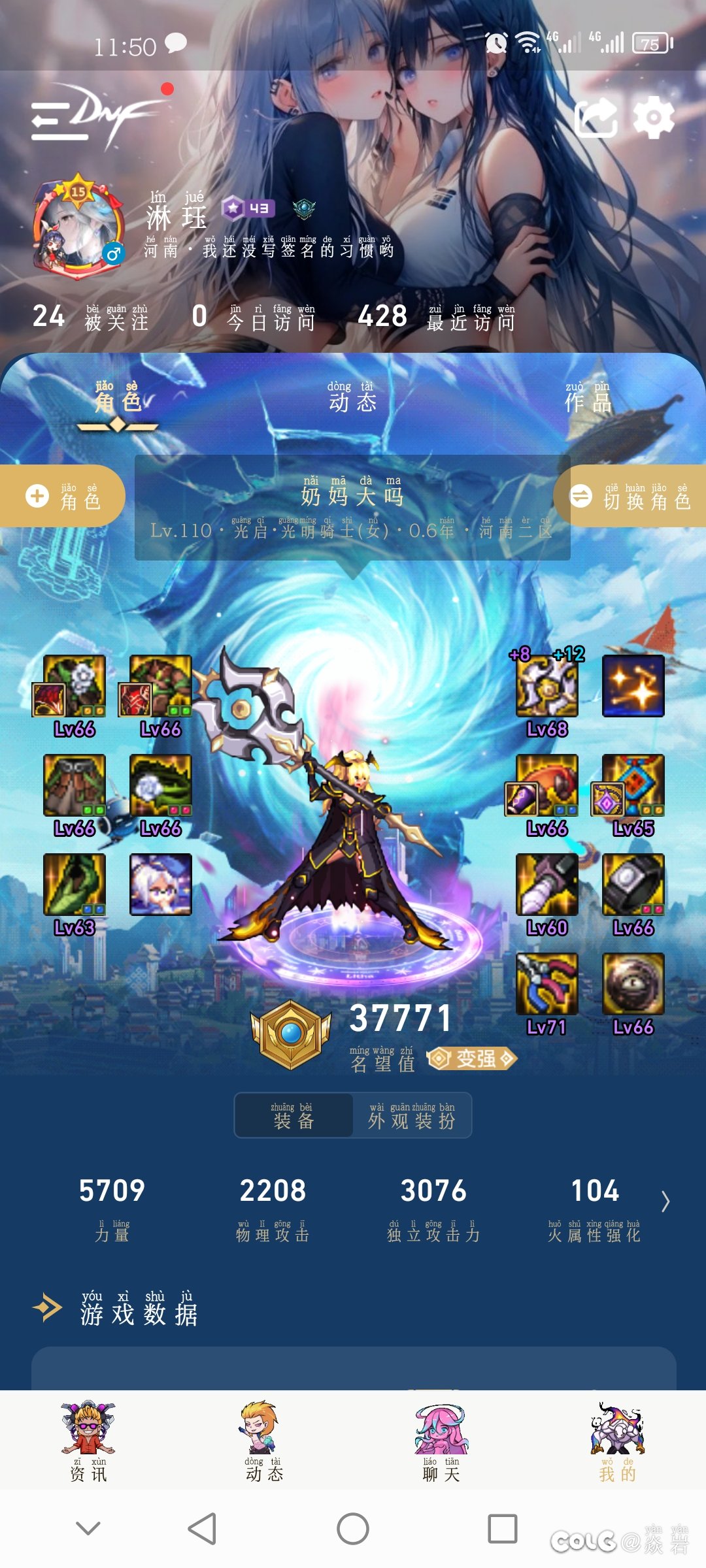 谁有这个皮肤隐藏呀1
