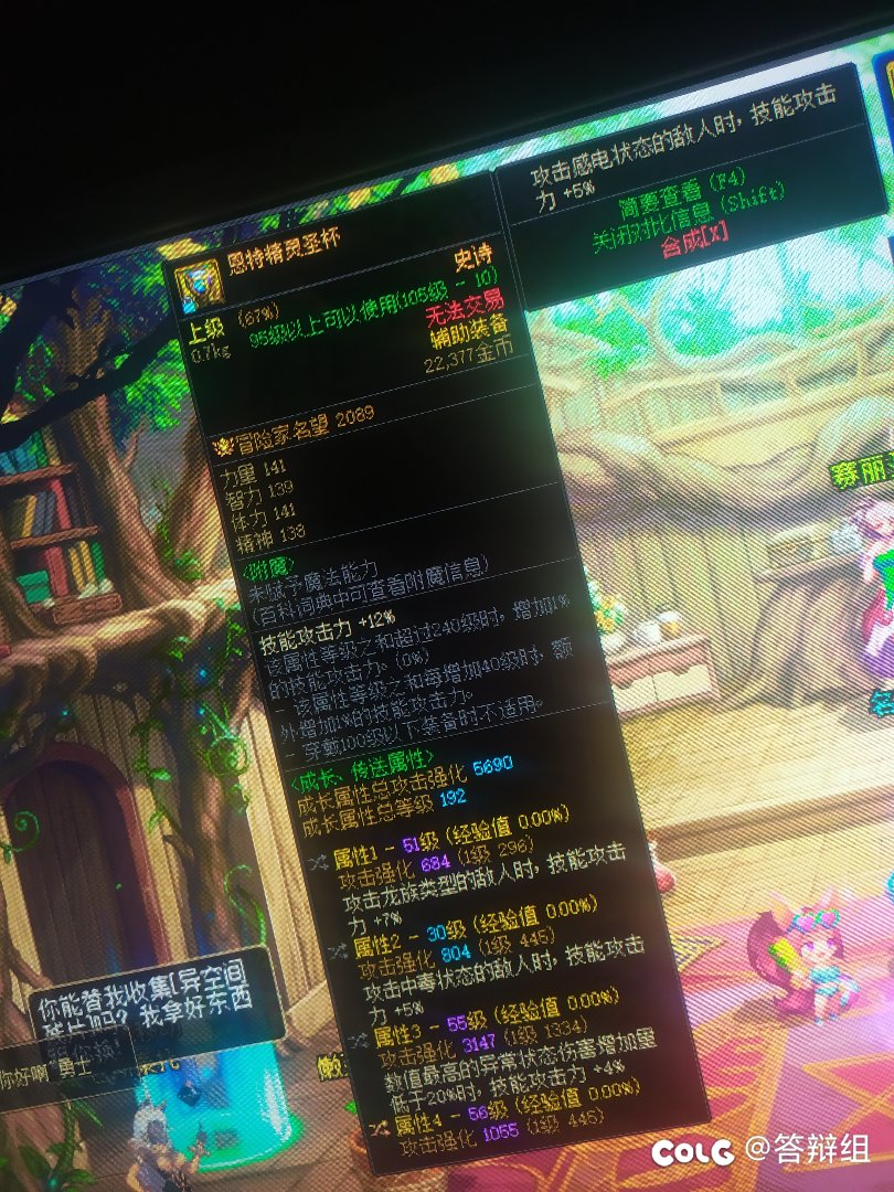 这装备低血能带吗？1