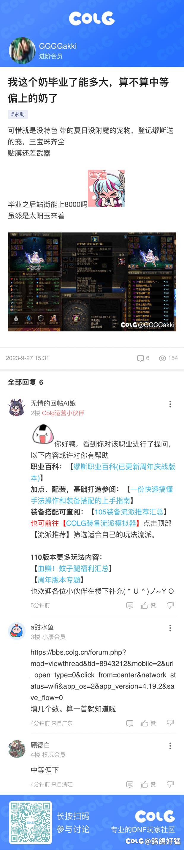 加油地下城yyds1