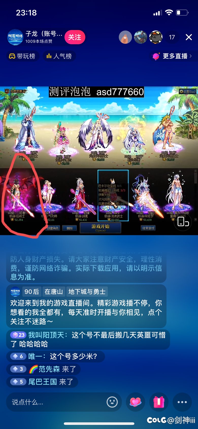 求个这个红眼武器装扮是哪个，国庆版本还能获得吗，求答1