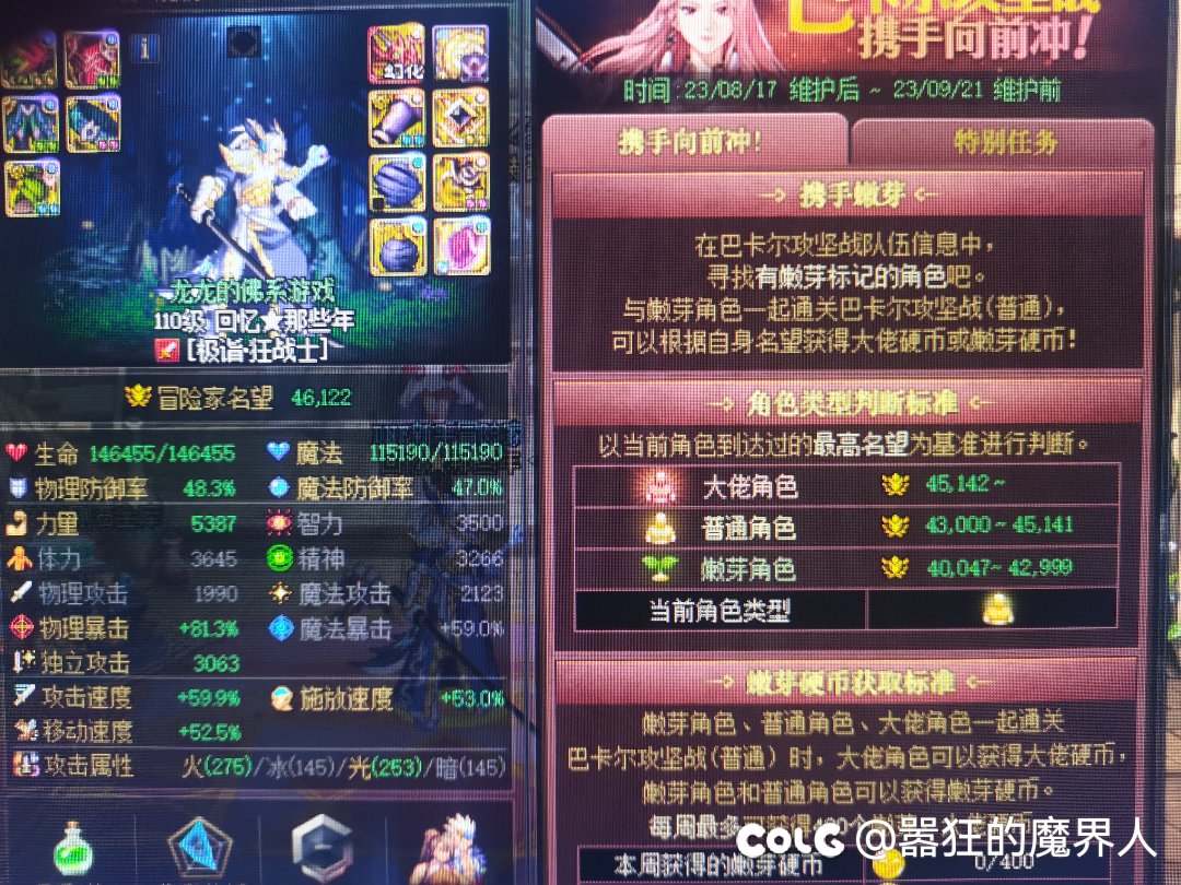 6了，玩个活动还有bug1