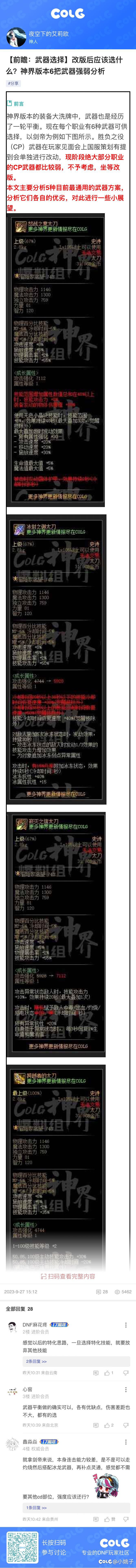 版本前瞻武器选择1