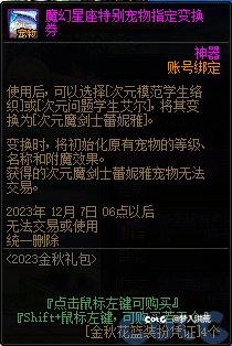 跟夏日一样能升级成年宠吗1